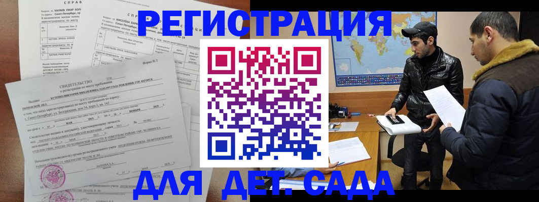 прописка для кредита в Плавске