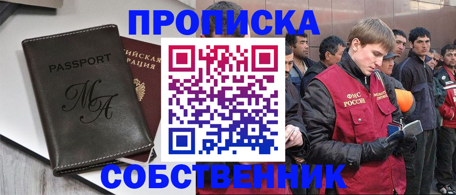 временная регистрация адрес в Плавске