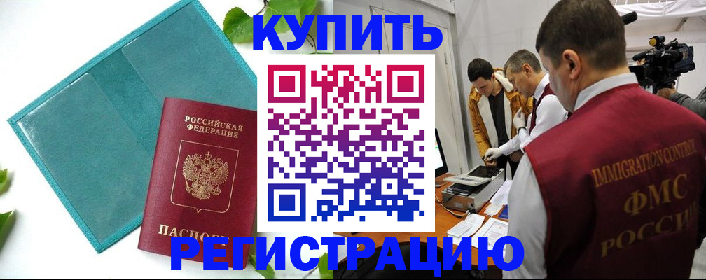 временная регистрация в Плавске