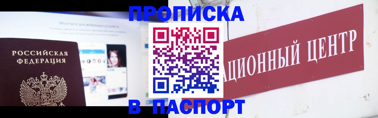 где прописаться в Плавске