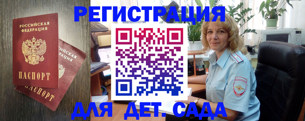 временная регистрация госуслуги в Плавске