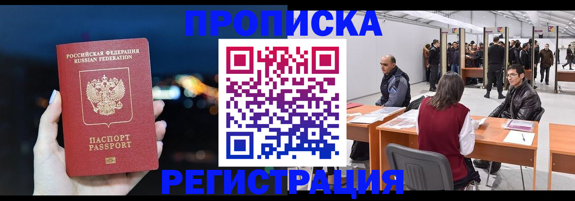 пропишу в квартире в Плавске